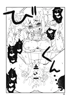 Page 17 of Fubuki-chan ga Onna ni Naru Made Kai