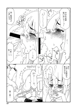 Page 6 of Fubuki-chan ga Onna ni Naru Made Kai