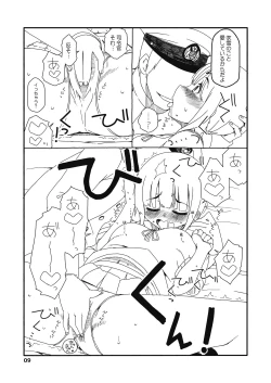 Page 8 of Fubuki-chan ga Onna ni Naru Made Kai