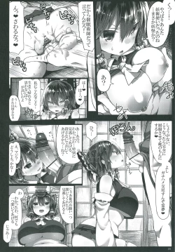 Page 17 of Kanzen Kuppuku Saimin Reimu