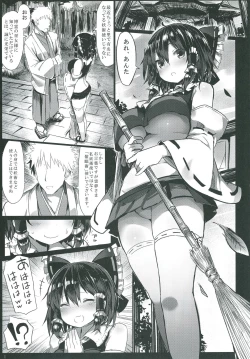Page 2 of Kanzen Kuppuku Saimin Reimu