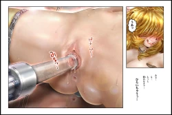 Page 143 of Bishoujo Fighter Onaho - Onaho Tettei Ryoujoku Hen