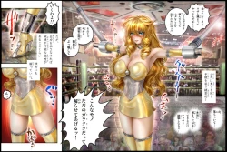 Page 17 of Bishoujo Fighter Onaho - Onaho Tettei Ryoujoku Hen