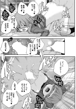 Page 116 of COMIC HOTMILK 2017-01