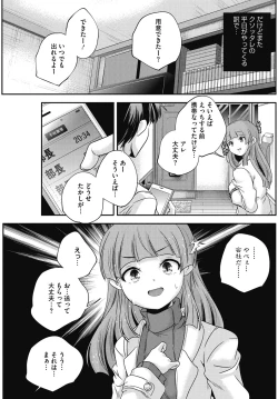 Page 121 of COMIC HOTMILK 2017-01