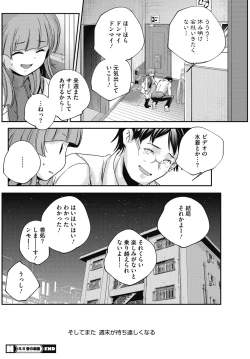 Page 122 of COMIC HOTMILK 2017-01