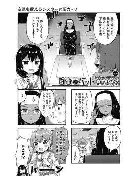 Page 123 of COMIC HOTMILK 2017-01