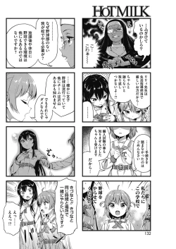 Page 124 of COMIC HOTMILK 2017-01