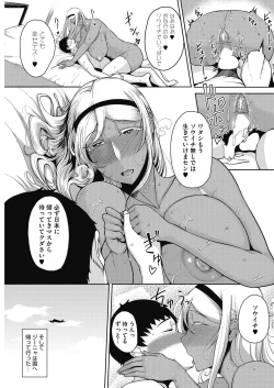 Page 153 of COMIC HOTMILK 2017-01