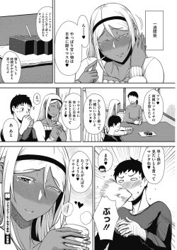 Page 154 of COMIC HOTMILK 2017-01