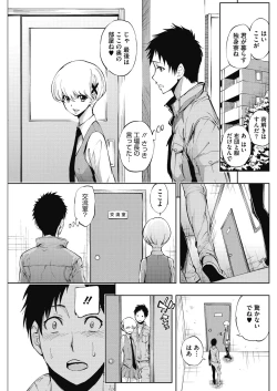 Page 157 of COMIC HOTMILK 2017-01