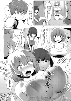 Page 188 of COMIC HOTMILK 2017-01