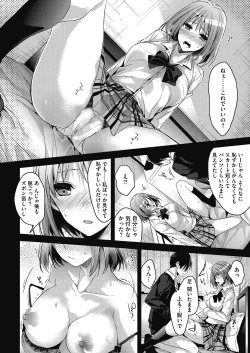 Page 18 of COMIC HOTMILK 2017-01