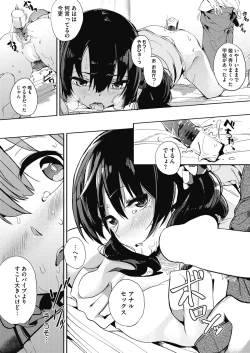 Page 216 of COMIC HOTMILK 2017-01