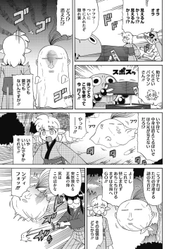 Page 236 of COMIC HOTMILK 2017-01