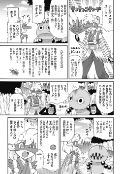 Page 238 of COMIC HOTMILK 2017-01