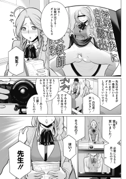 Page 85 of COMIC HOTMILK 2017-01