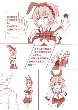 Page 14 of 突击者小黄漫