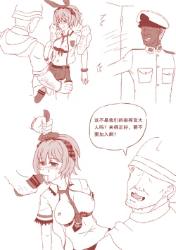 Page 17 of 突击者小黄漫