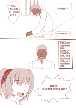 Page 19 of 突击者小黄漫