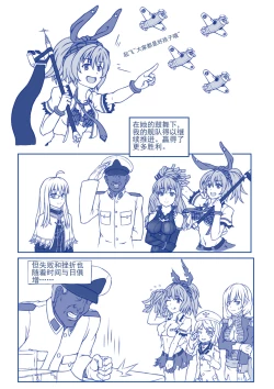 Page 4 of 突击者小黄漫