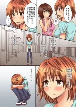 Page 6 of Riko no Naka ni Onegai shimasu