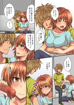 Page 9 of Riko no Naka ni Onegai shimasu