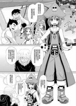 Page 3 of Kaizoku Shokkan