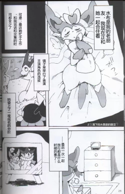 Page 23 of TEARDROPS