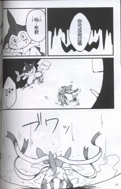 Page 35 of TEARDROPS