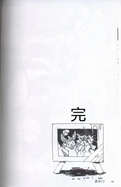 Page 41 of TEARDROPS