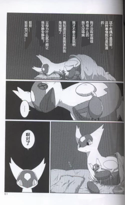 Page 54 of TEARDROPS