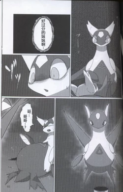 Page 58 of TEARDROPS