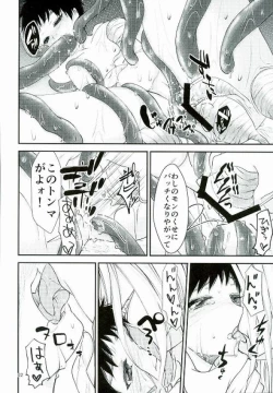 Page 21 of Tora to Issho