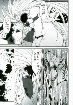 Page 30 of Tora to Issho