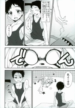 Page 5 of Tora to Issho