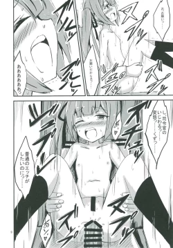 Page 10 of Kasumi-mama to Yoru no Hokentaiiku