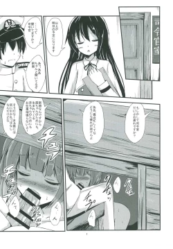 Page 2 of Kasumi-mama to Yoru no Hokentaiiku