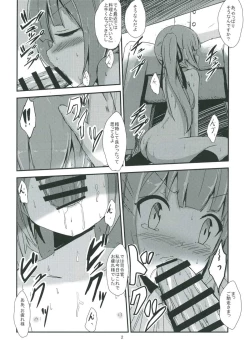 Page 3 of Kasumi-mama to Yoru no Hokentaiiku