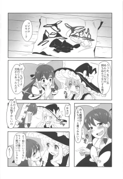 Page 3 of Futanari Reimu to Futanari Marisa ga Micro Bikini de Ichaicha Suru Hon