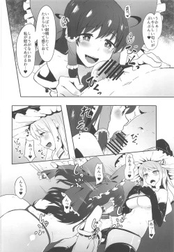 Page 5 of Futanari Reimu to Futanari Marisa ga Micro Bikini de Ichaicha Suru Hon