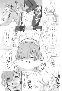 Page 10 of Rem to Naisho na Koto Shimasen ka?