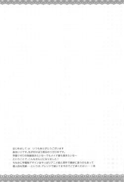 Page 24 of Rem to Naisho na Koto Shimasen ka?