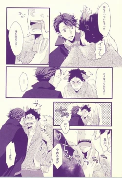Page 10 of Ookami Kareshi