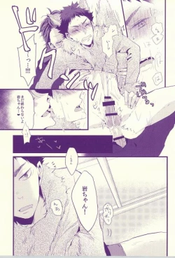 Page 17 of Ookami Kareshi