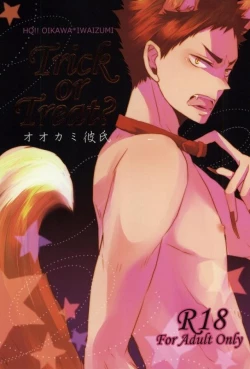 Page 1 of Ookami Kareshi