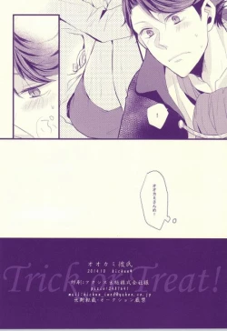 Page 20 of Ookami Kareshi