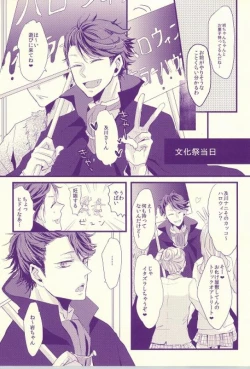 Page 3 of Ookami Kareshi