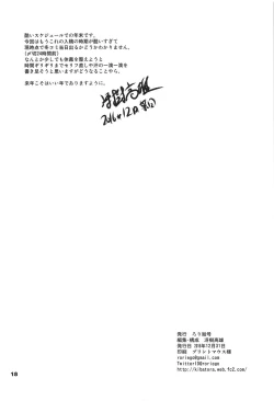 Page 17 of Panaimonogatari 4