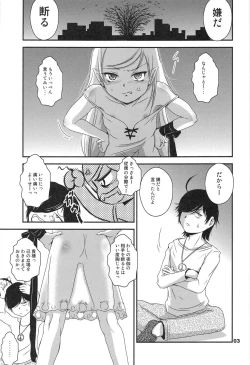 Page 2 of Panaimonogatari 4